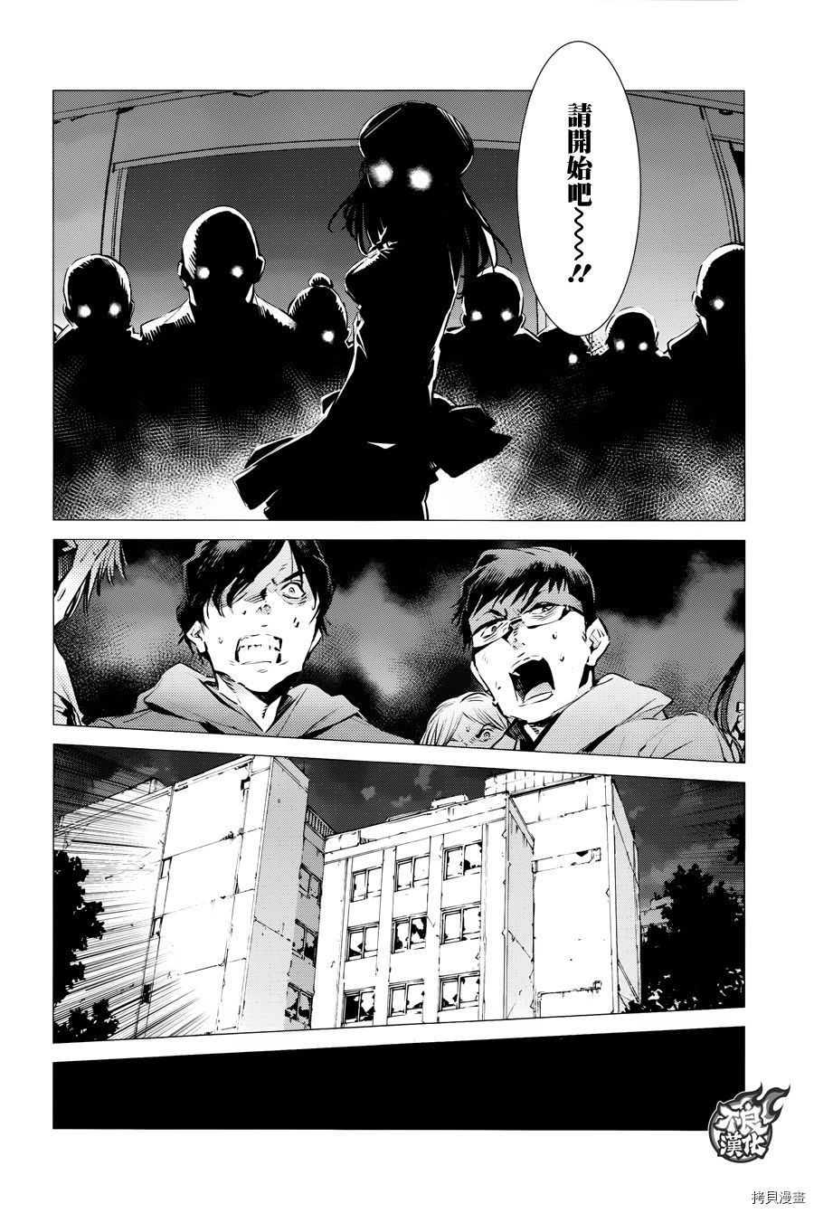 ULTRAMAN[拷贝漫画]韩漫全集-第85话无删减无遮挡章节图片 