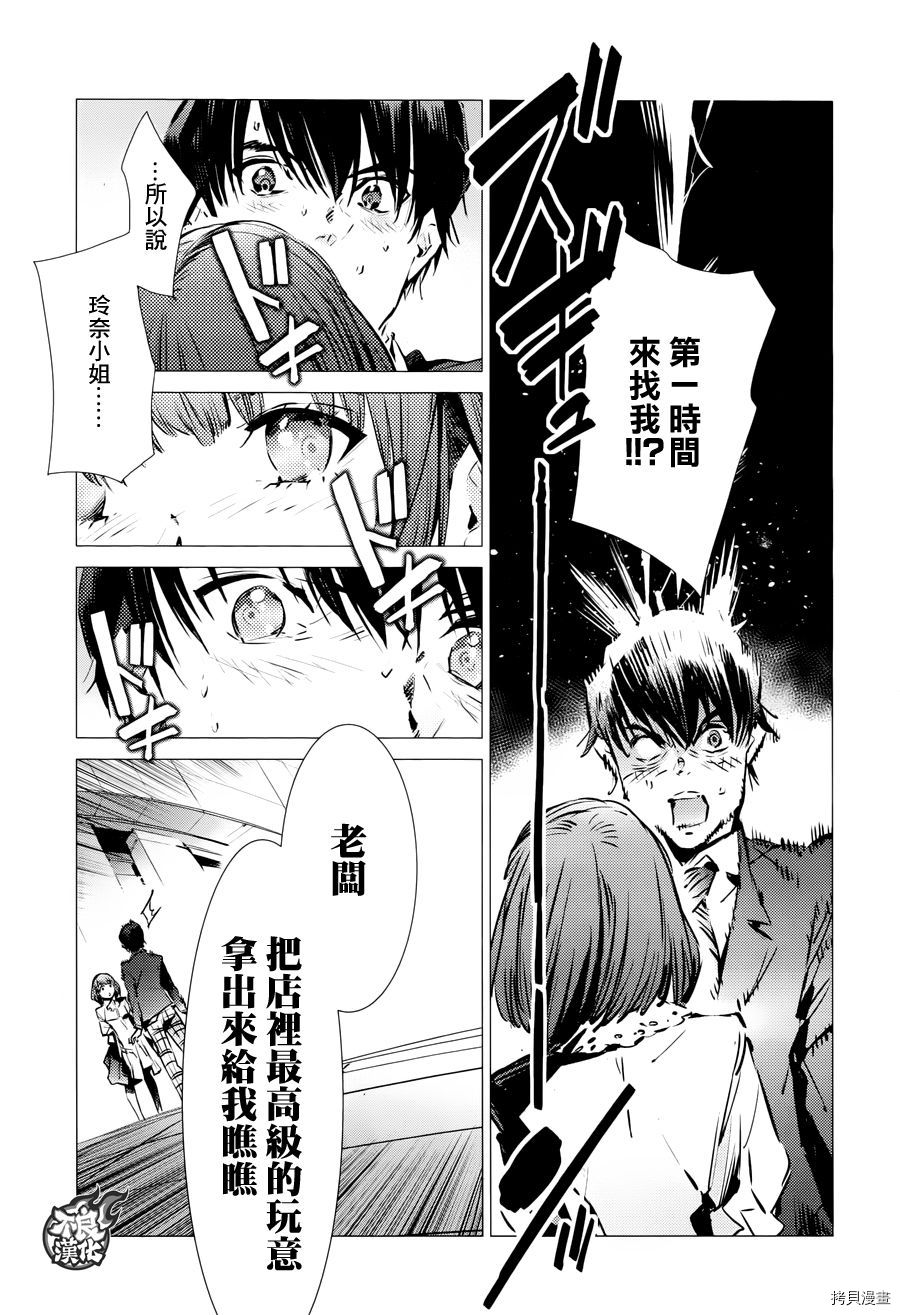 ULTRAMAN[拷贝漫画]韩漫全集-第85话无删减无遮挡章节图片 
