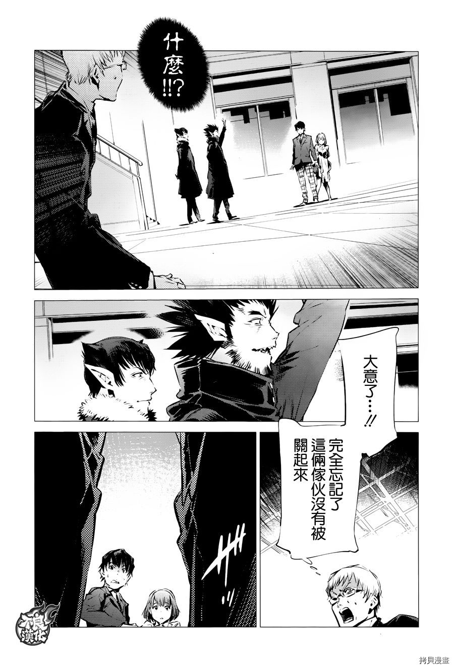 ULTRAMAN[拷贝漫画]韩漫全集-第85话无删减无遮挡章节图片 
