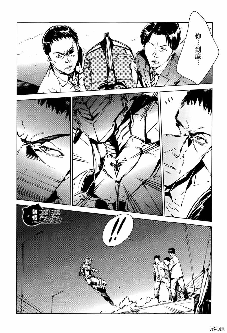 ULTRAMAN[拷贝漫画]韩漫全集-第09话无删减无遮挡章节图片 