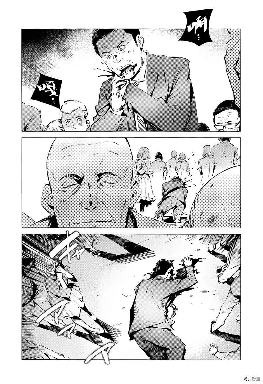 ULTRAMAN[拷贝漫画]韩漫全集-第87话无删减无遮挡章节图片 