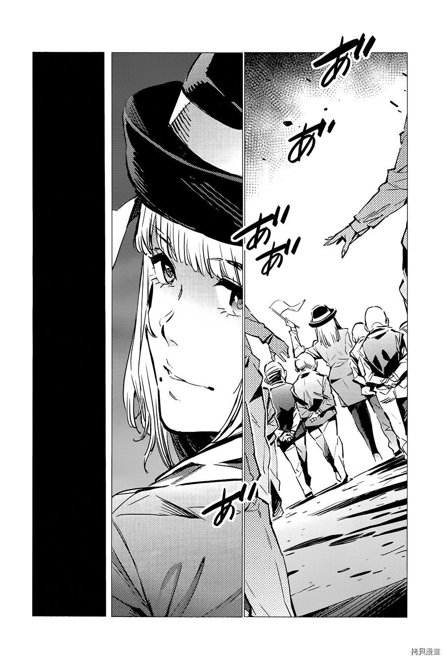 ULTRAMAN[拷贝漫画]韩漫全集-第87话无删减无遮挡章节图片 