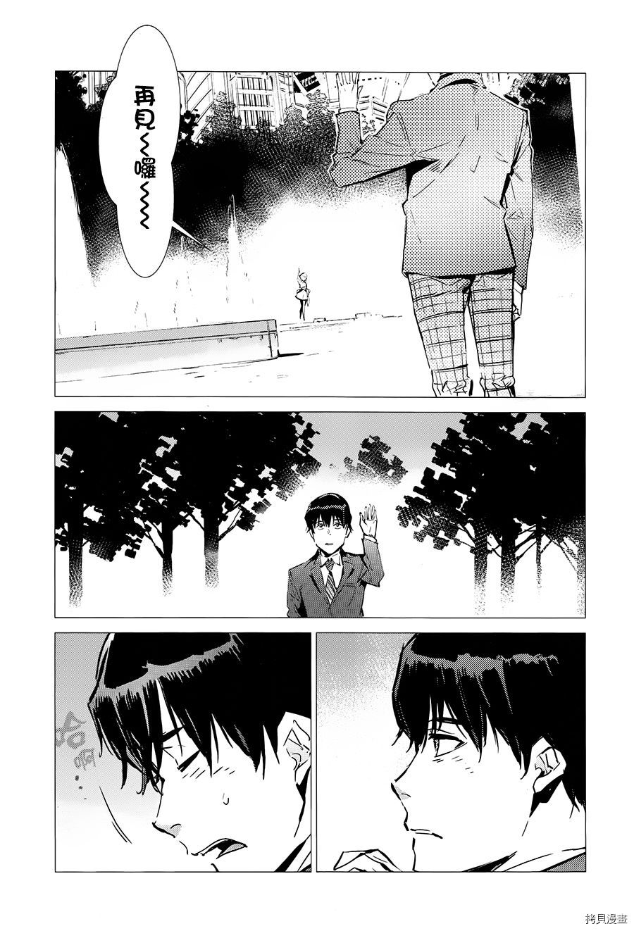 ULTRAMAN[拷贝漫画]韩漫全集-第87话无删减无遮挡章节图片 