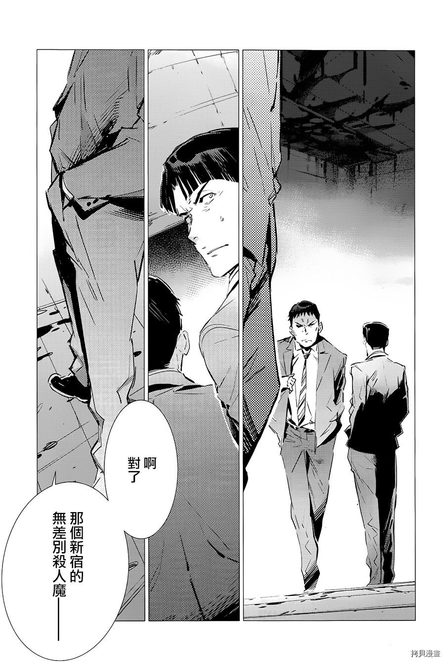 ULTRAMAN[拷贝漫画]韩漫全集-第87话无删减无遮挡章节图片 