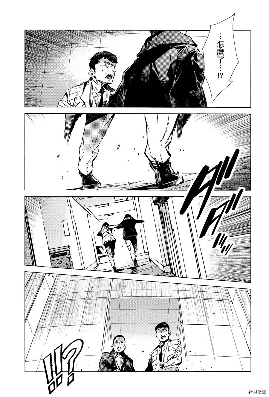 ULTRAMAN[拷贝漫画]韩漫全集-第88话无删减无遮挡章节图片 