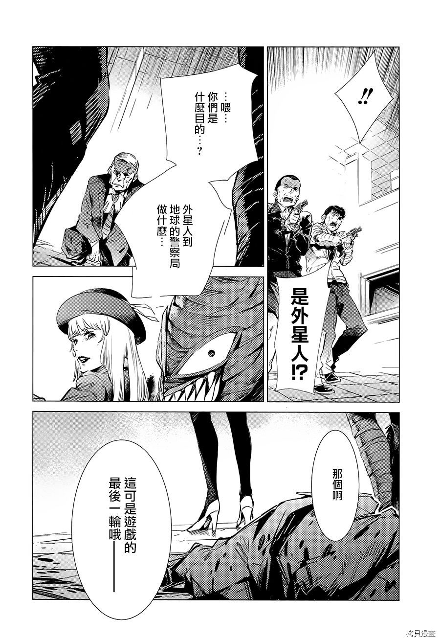 ULTRAMAN[拷贝漫画]韩漫全集-第88话无删减无遮挡章节图片 