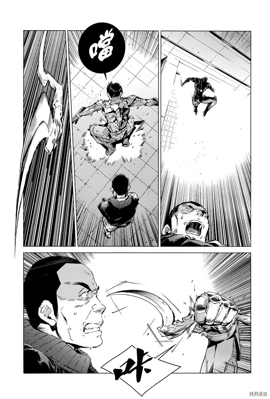 ULTRAMAN[拷贝漫画]韩漫全集-第88话无删减无遮挡章节图片 