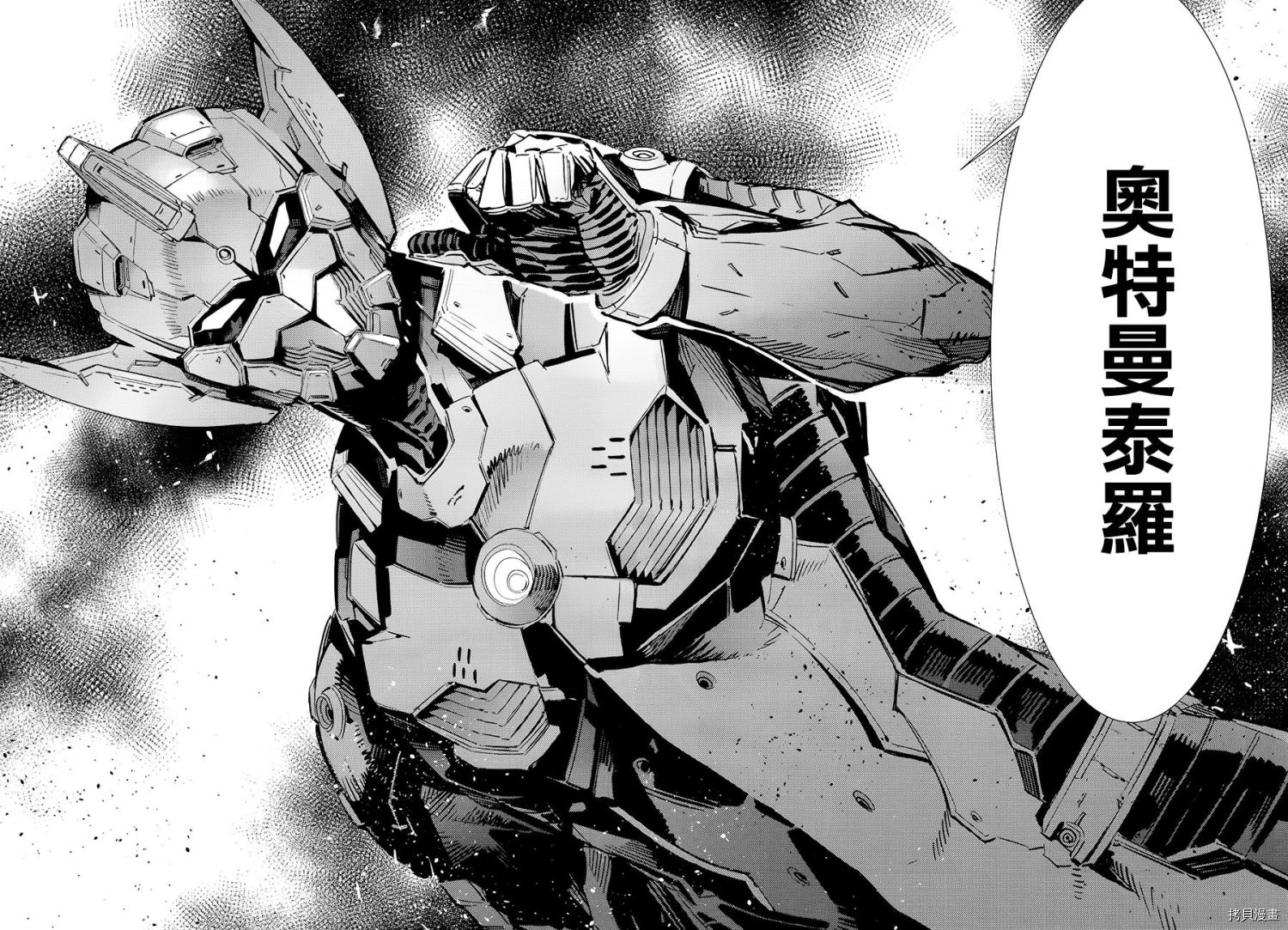 ULTRAMAN[拷贝漫画]韩漫全集-第88话无删减无遮挡章节图片 