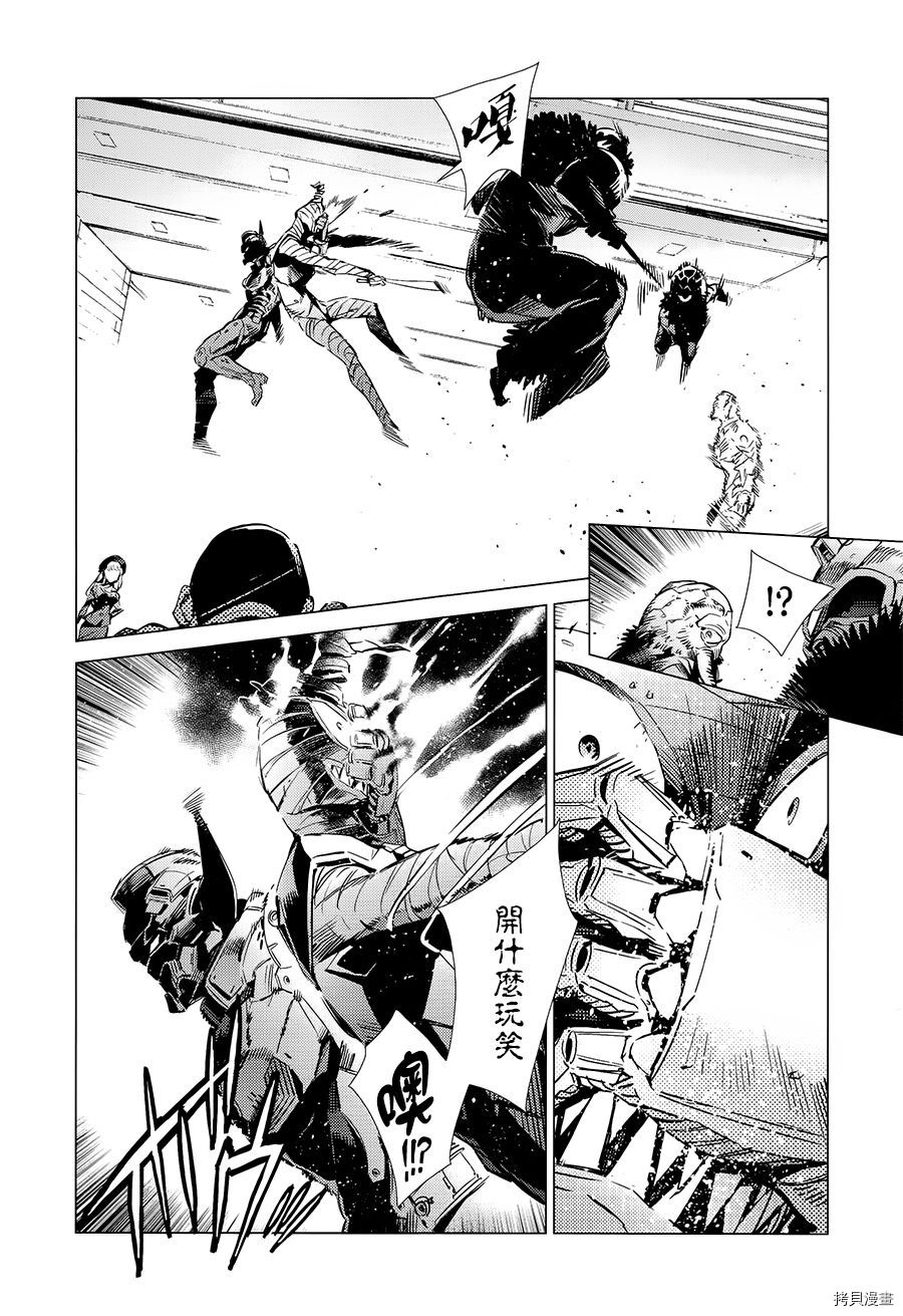 ULTRAMAN[拷贝漫画]韩漫全集-第88话无删减无遮挡章节图片 