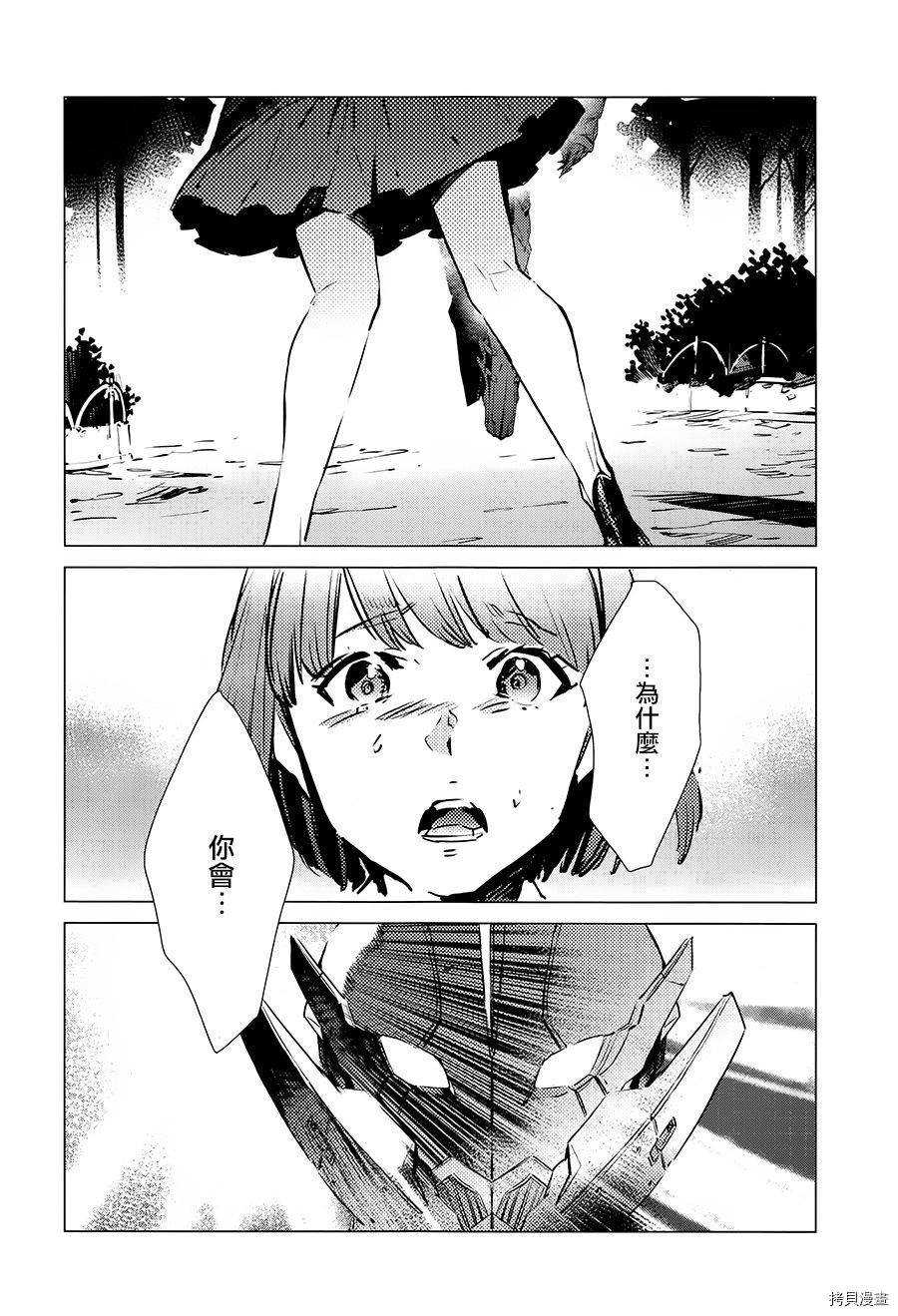 ULTRAMAN[拷贝漫画]韩漫全集-第90话无删减无遮挡章节图片 