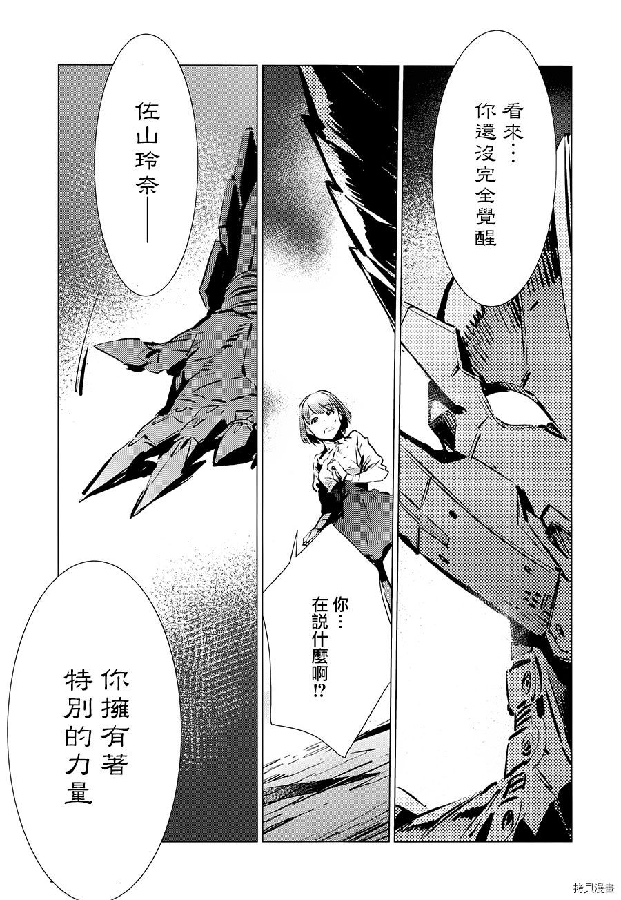 ULTRAMAN[拷贝漫画]韩漫全集-第90话无删减无遮挡章节图片 