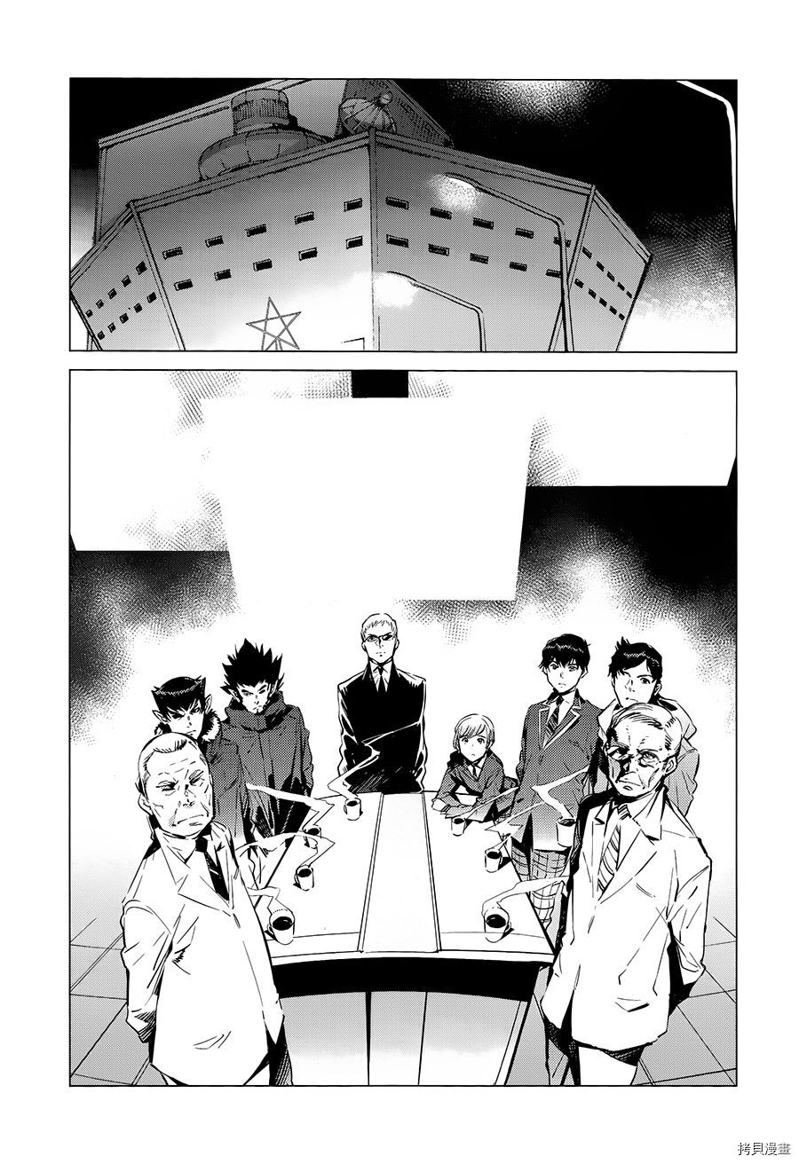 ULTRAMAN[拷贝漫画]韩漫全集-第90话无删减无遮挡章节图片 