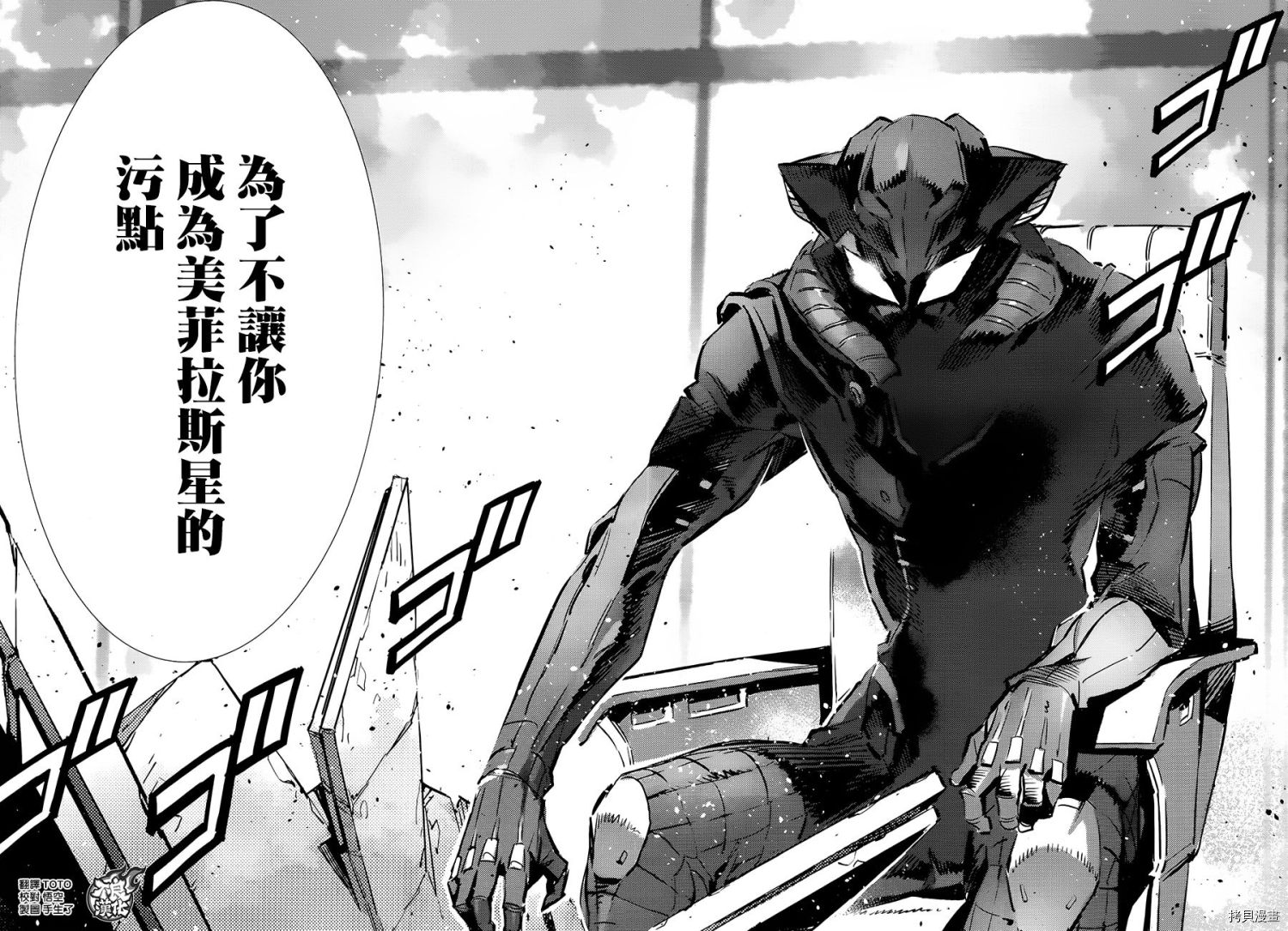 ULTRAMAN[拷贝漫画]韩漫全集-第90话无删减无遮挡章节图片 