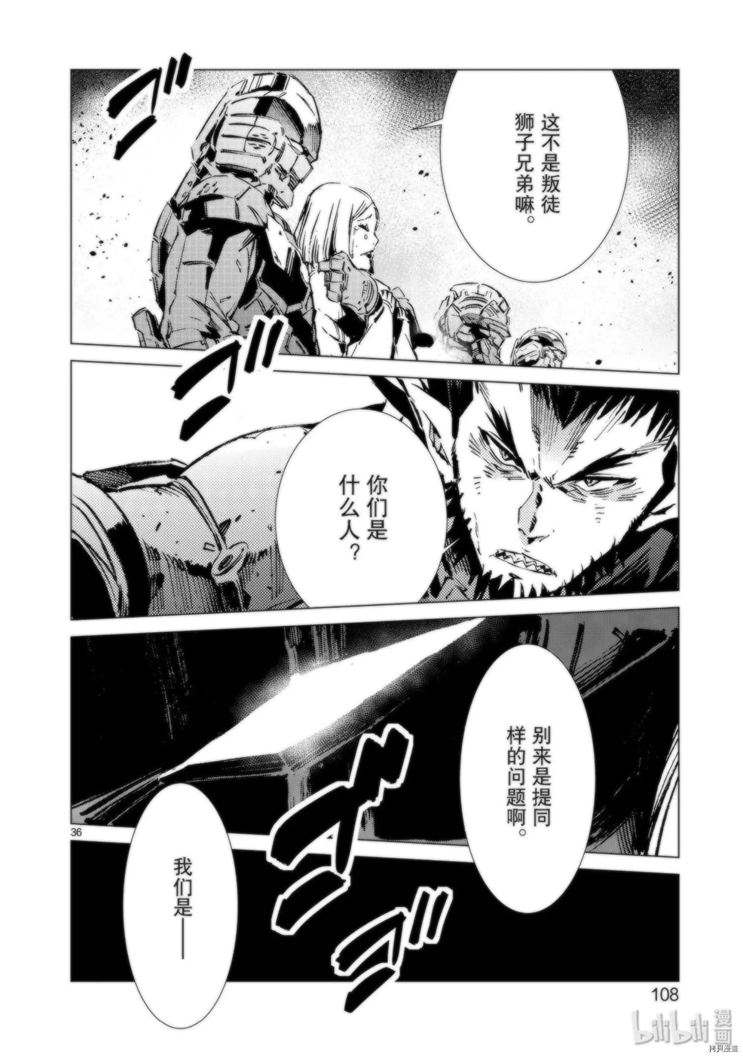 ULTRAMAN[拷贝漫画]韩漫全集-第93话无删减无遮挡章节图片 