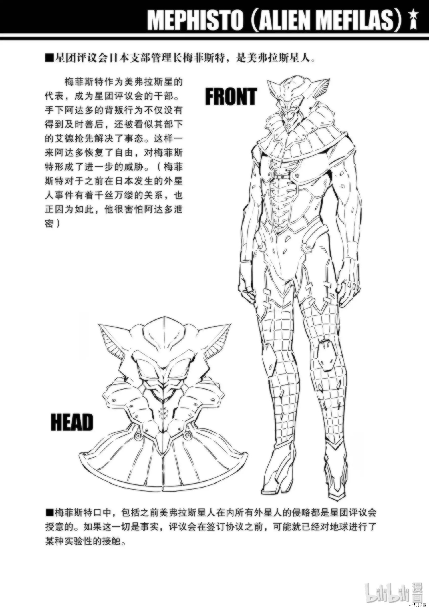 ULTRAMAN[拷贝漫画]韩漫全集-第95话无删减无遮挡章节图片 