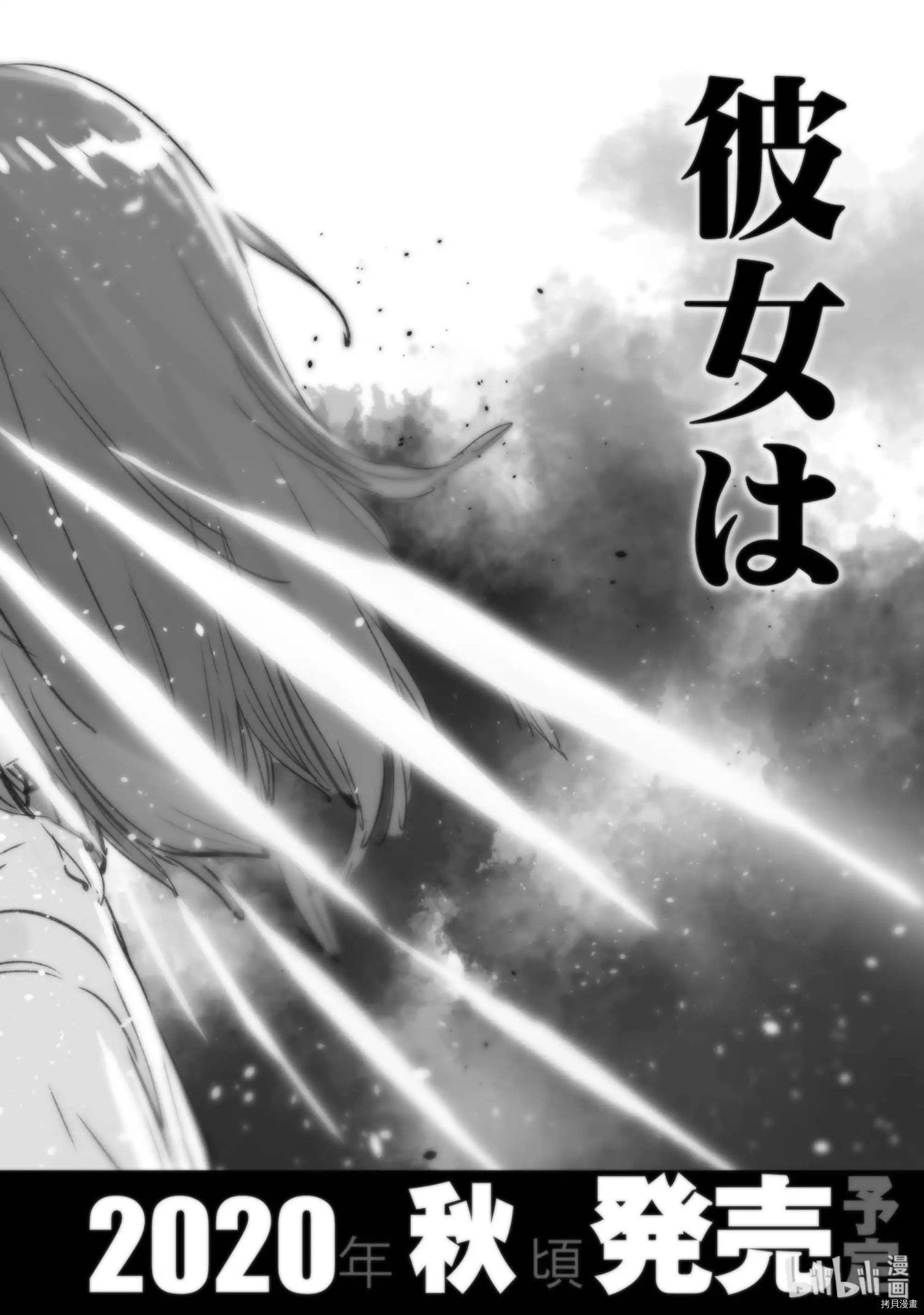 ULTRAMAN[拷贝漫画]韩漫全集-第95话无删减无遮挡章节图片 