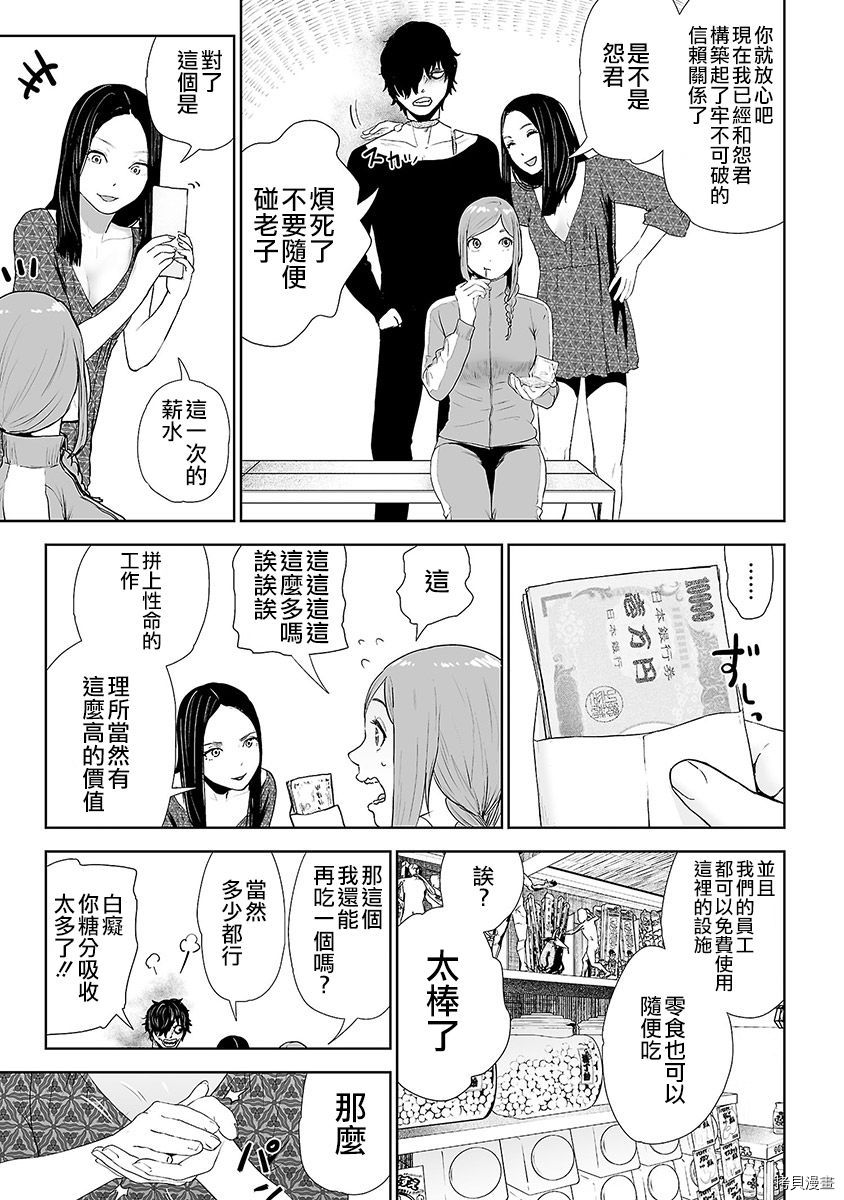 VS EVIL[拷贝漫画]韩漫全集-第18話无删减无遮挡章节图片 