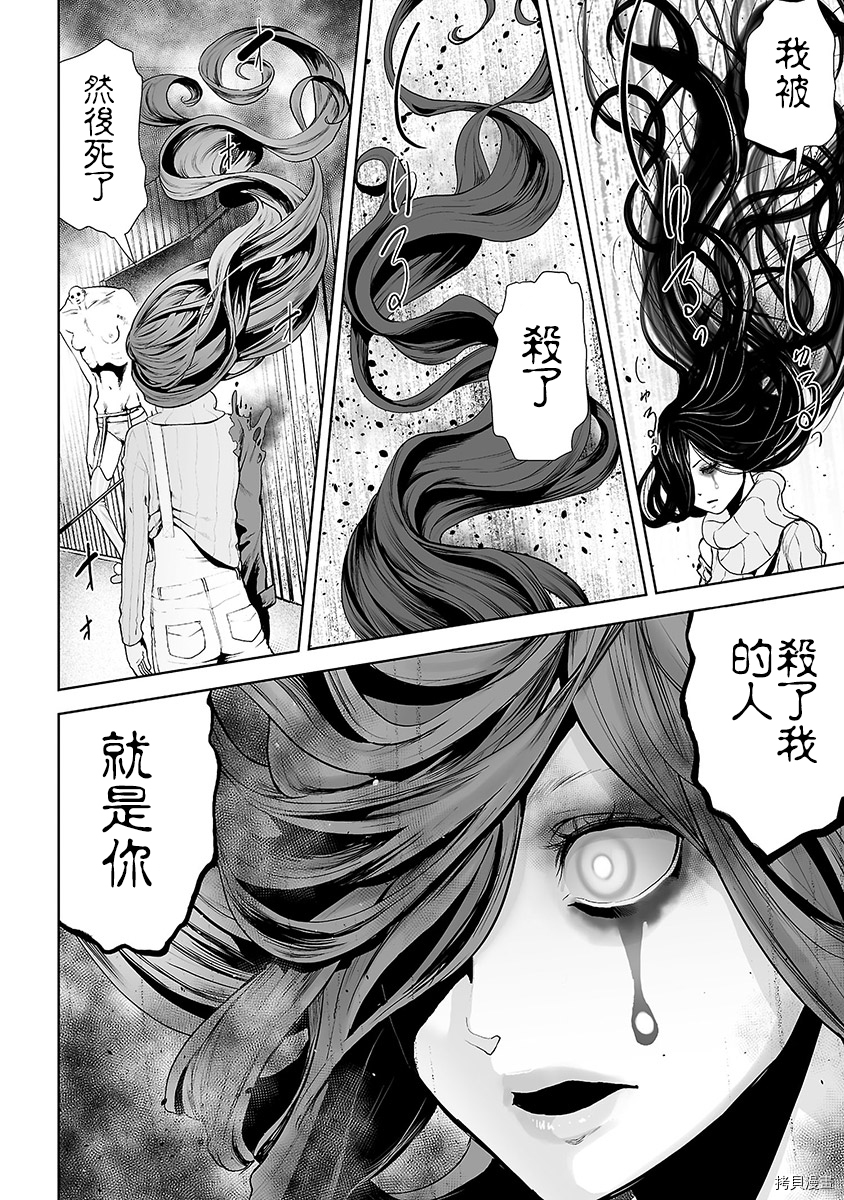 VS EVIL[拷贝漫画]韩漫全集-第02卷无删减无遮挡章节图片 
