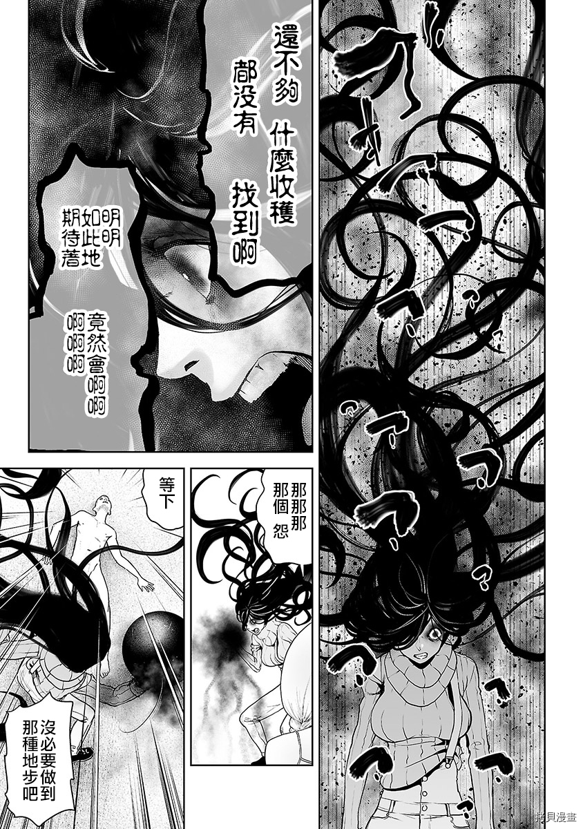 VS EVIL[拷贝漫画]韩漫全集-第02卷无删减无遮挡章节图片 