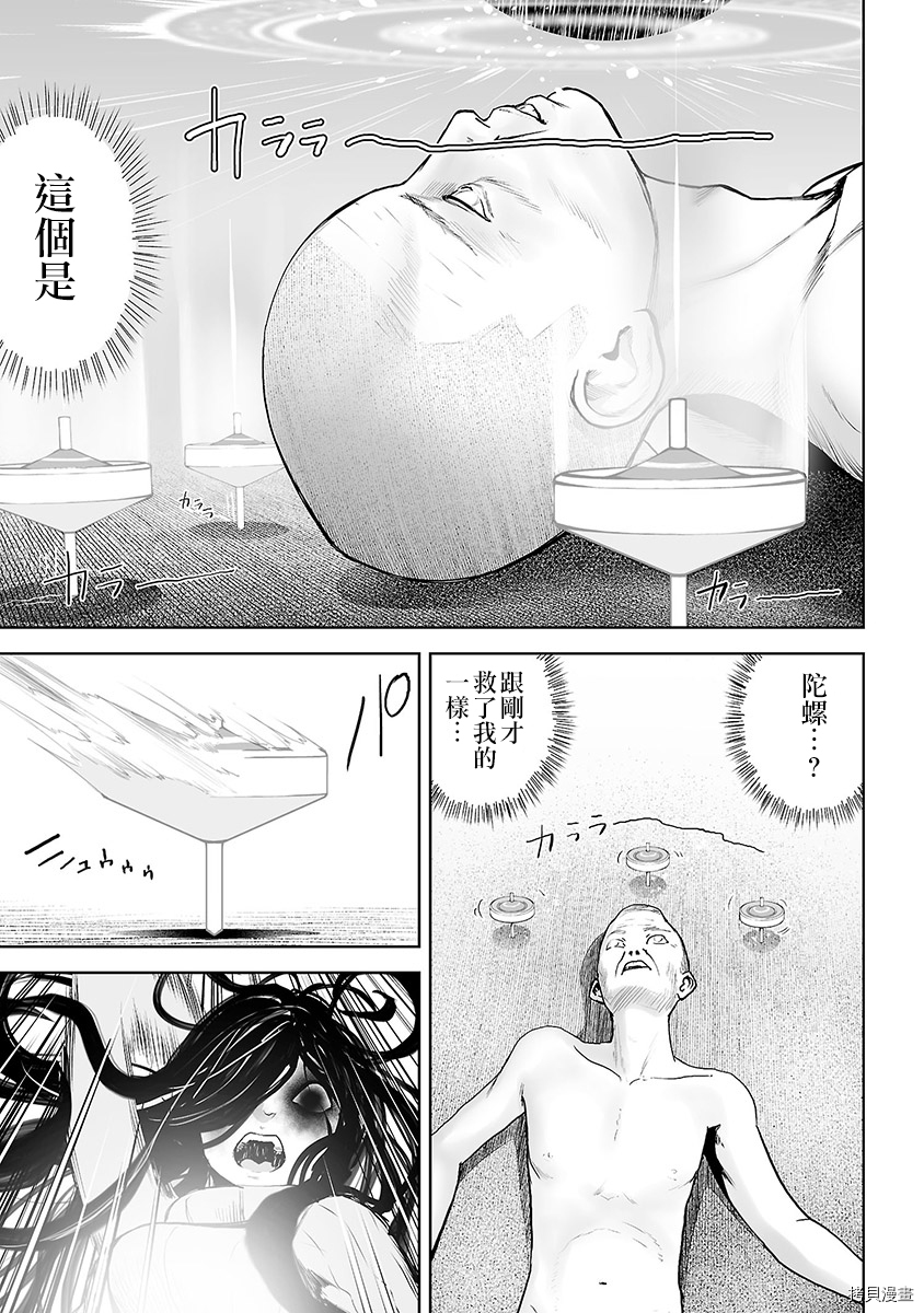 VS EVIL[拷贝漫画]韩漫全集-第02卷无删减无遮挡章节图片 