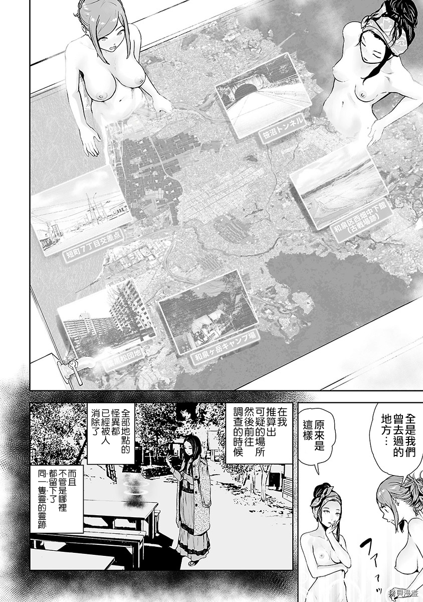 VS EVIL[拷贝漫画]韩漫全集-第02卷无删减无遮挡章节图片 