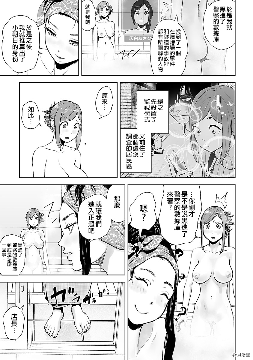 VS EVIL[拷贝漫画]韩漫全集-第02卷无删减无遮挡章节图片 