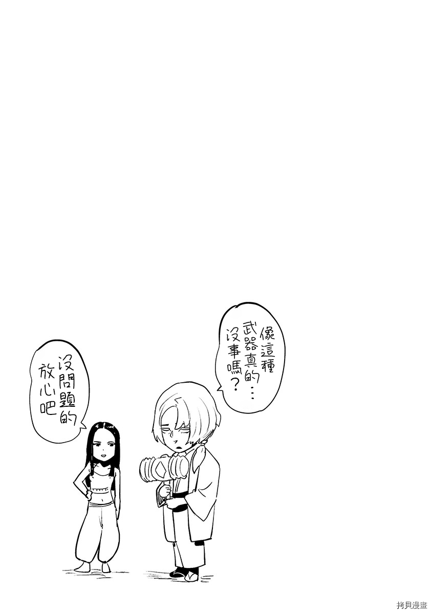 VS EVIL[拷贝漫画]韩漫全集-第02卷无删减无遮挡章节图片 