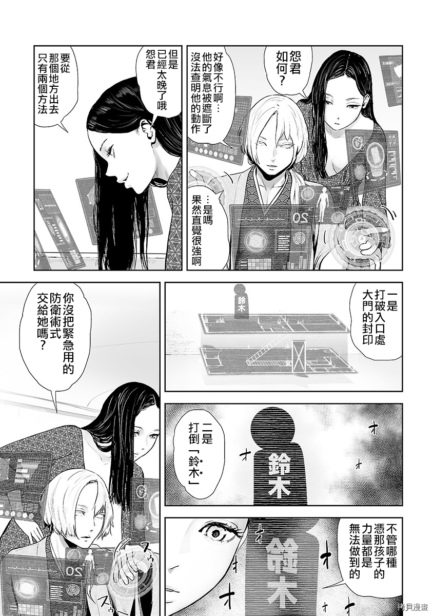 VS EVIL[拷贝漫画]韩漫全集-第02卷无删减无遮挡章节图片 