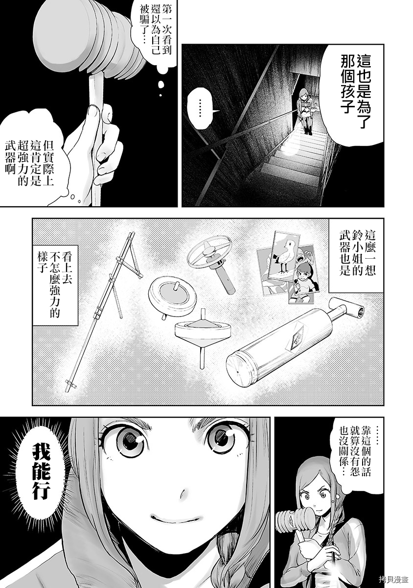 VS EVIL[拷贝漫画]韩漫全集-第02卷无删减无遮挡章节图片 