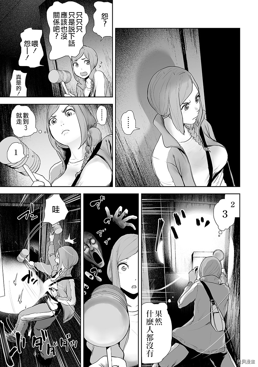 VS EVIL[拷贝漫画]韩漫全集-第02卷无删减无遮挡章节图片 