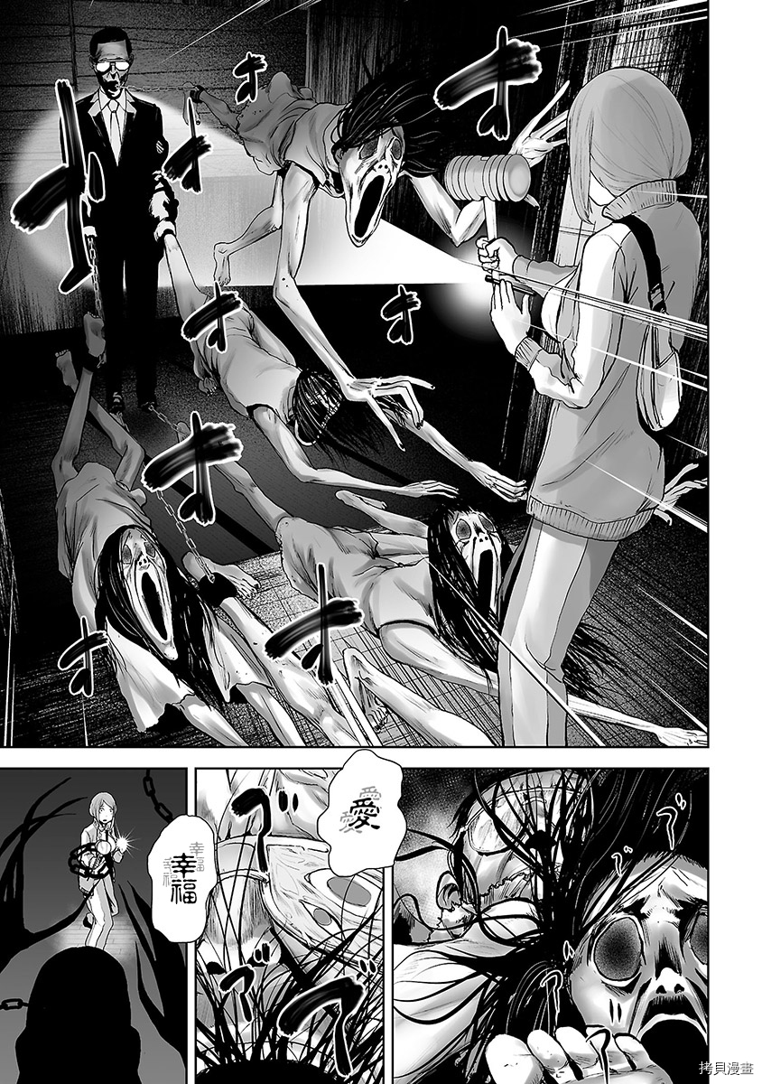 VS EVIL[拷贝漫画]韩漫全集-第02卷无删减无遮挡章节图片 