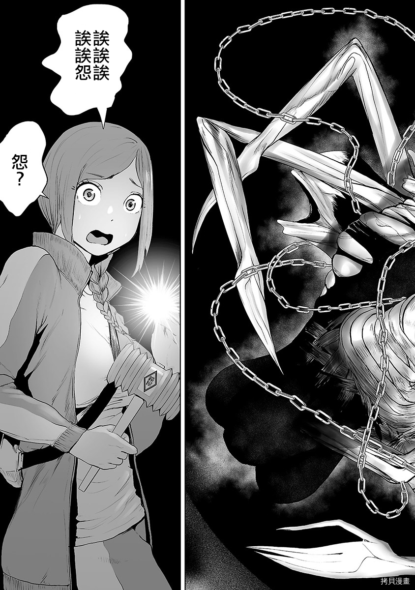 VS EVIL[拷贝漫画]韩漫全集-第02卷无删减无遮挡章节图片 
