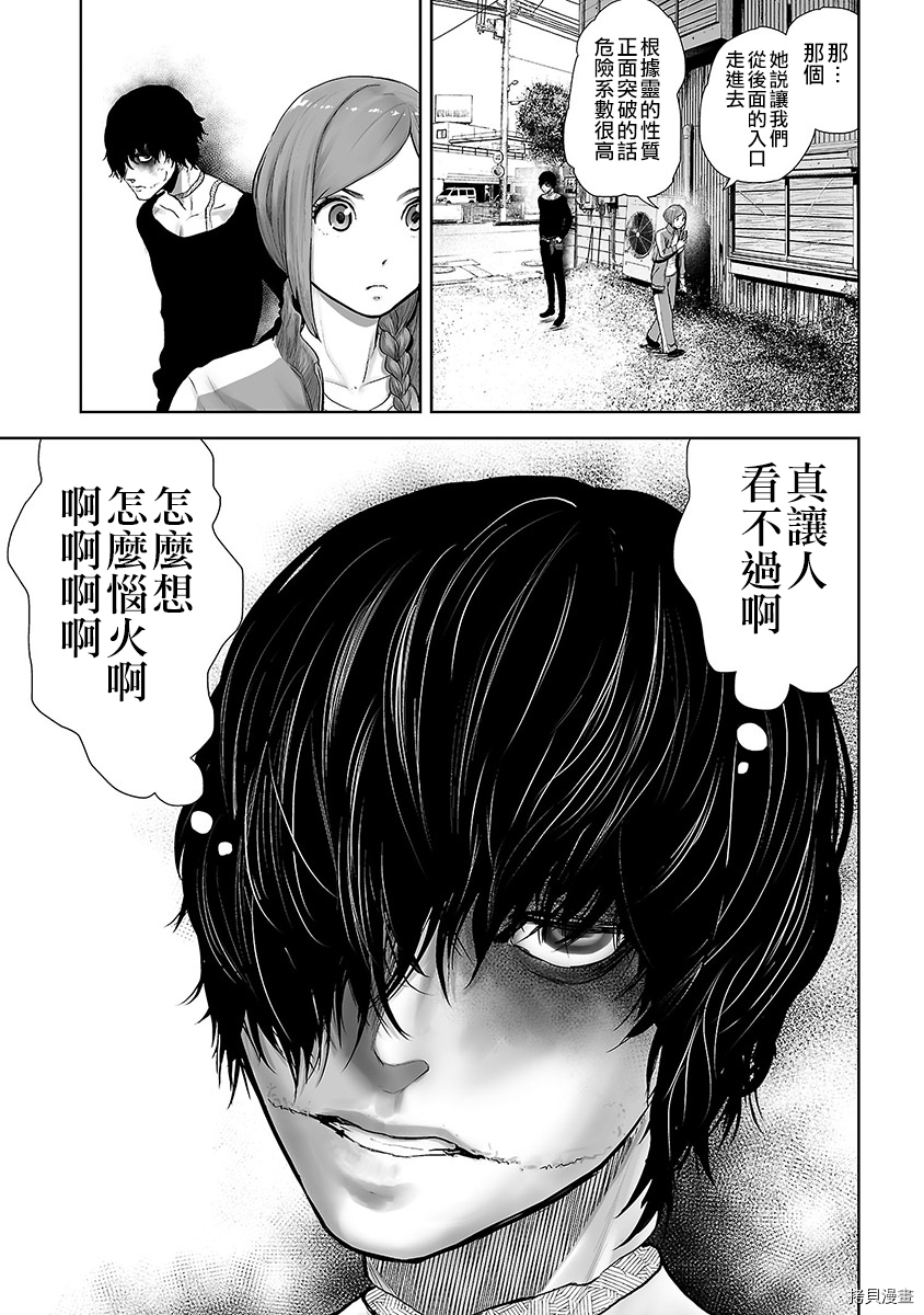 VS EVIL[拷贝漫画]韩漫全集-第02卷无删减无遮挡章节图片 