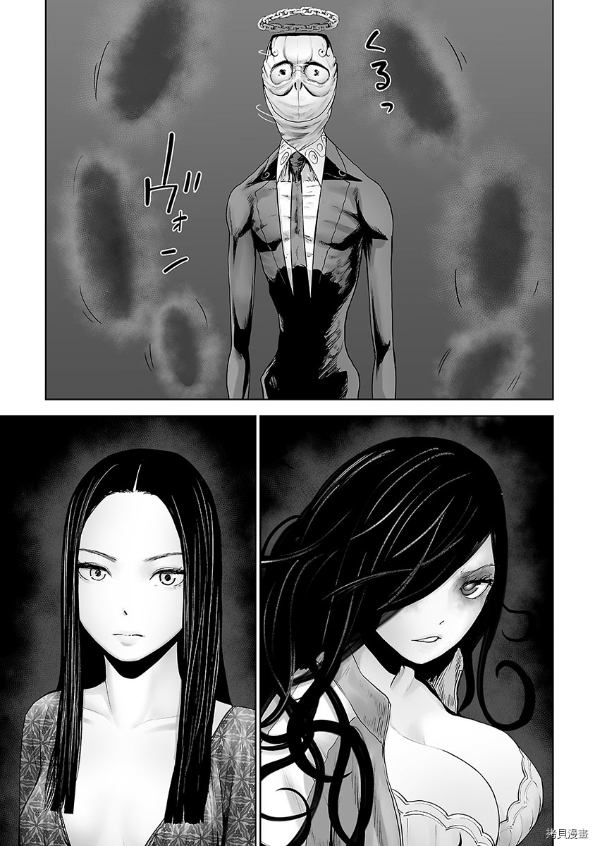VS EVIL[拷贝漫画]韩漫全集-第02卷无删减无遮挡章节图片 