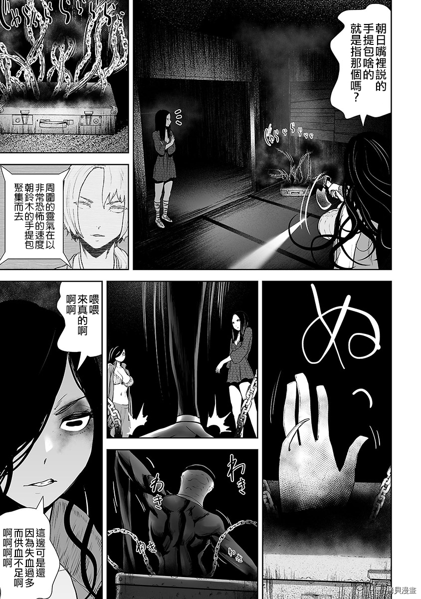 VS EVIL[拷贝漫画]韩漫全集-第02卷无删减无遮挡章节图片 