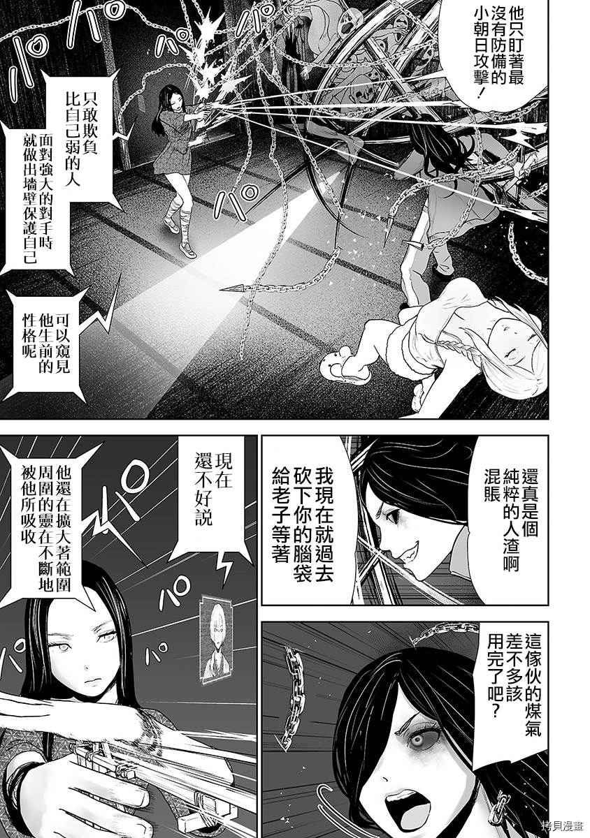 VS EVIL[拷贝漫画]韩漫全集-第02卷无删减无遮挡章节图片 