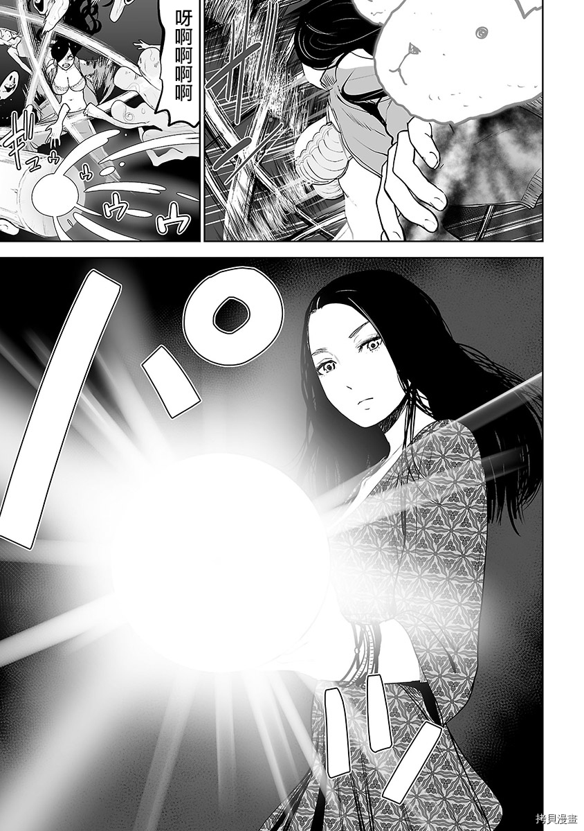 VS EVIL[拷贝漫画]韩漫全集-第02卷无删减无遮挡章节图片 