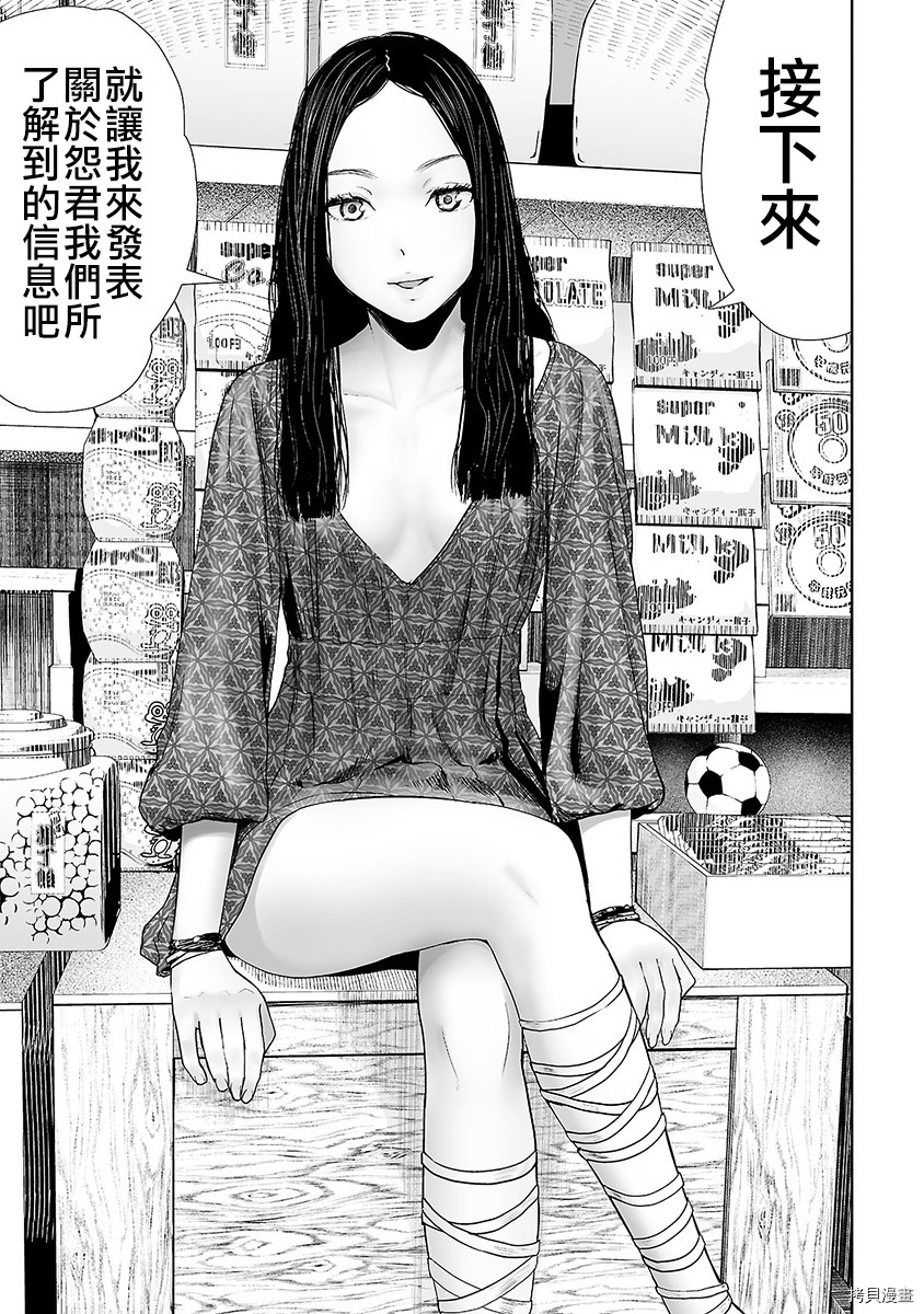 VS EVIL[拷贝漫画]韩漫全集-第02卷无删减无遮挡章节图片 