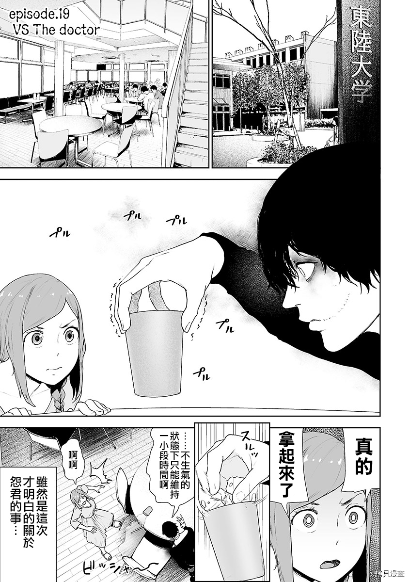 VS EVIL[拷贝漫画]韩漫全集-第02卷无删减无遮挡章节图片 
