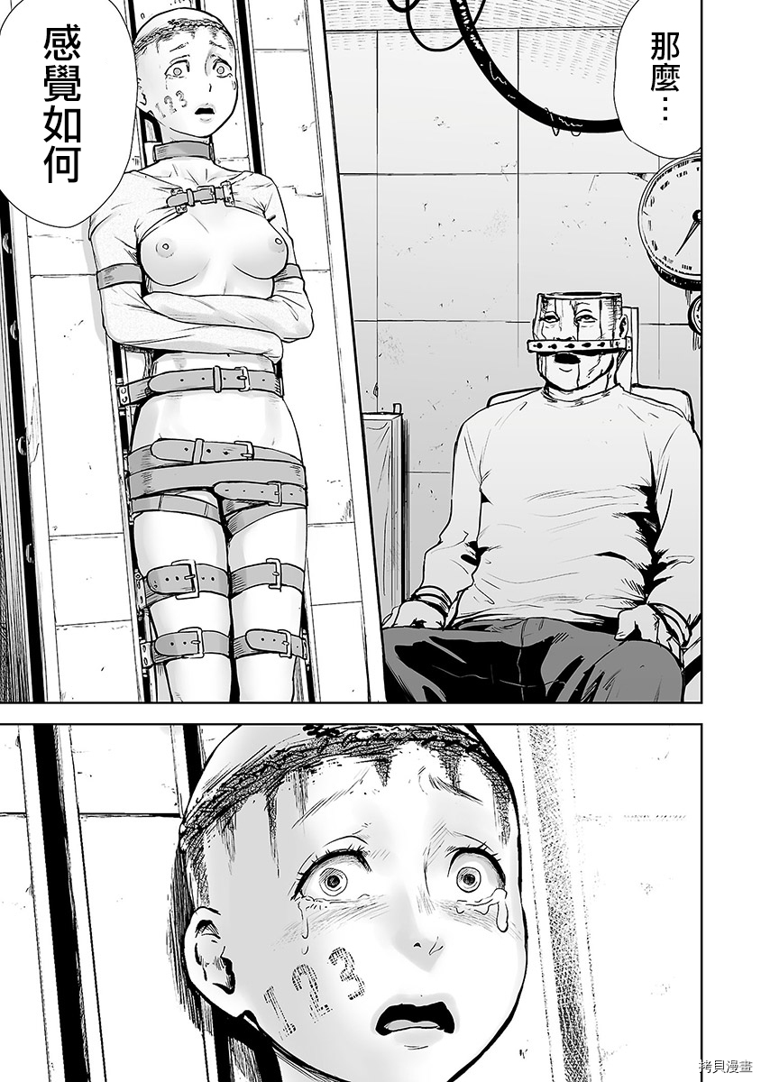 VS EVIL[拷贝漫画]韩漫全集-第02卷无删减无遮挡章节图片 