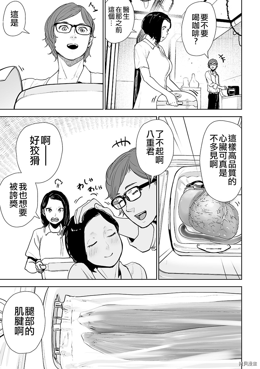 VS EVIL[拷贝漫画]韩漫全集-第02卷无删减无遮挡章节图片 