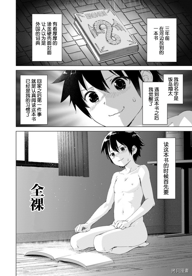 瓦尔哈拉・神枪馆[拷贝漫画]韩漫全集-第01话无删减无遮挡章节图片 