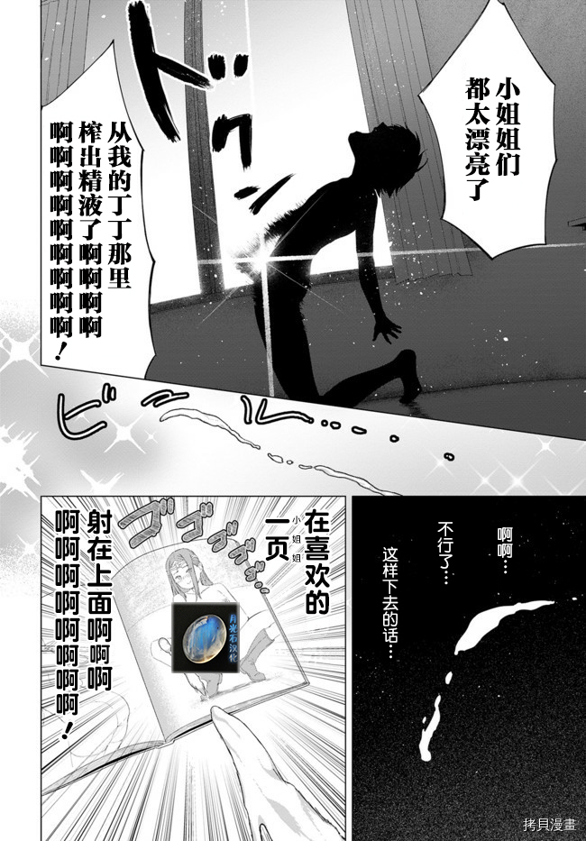 瓦尔哈拉・神枪馆[拷贝漫画]韩漫全集-第01话无删减无遮挡章节图片 