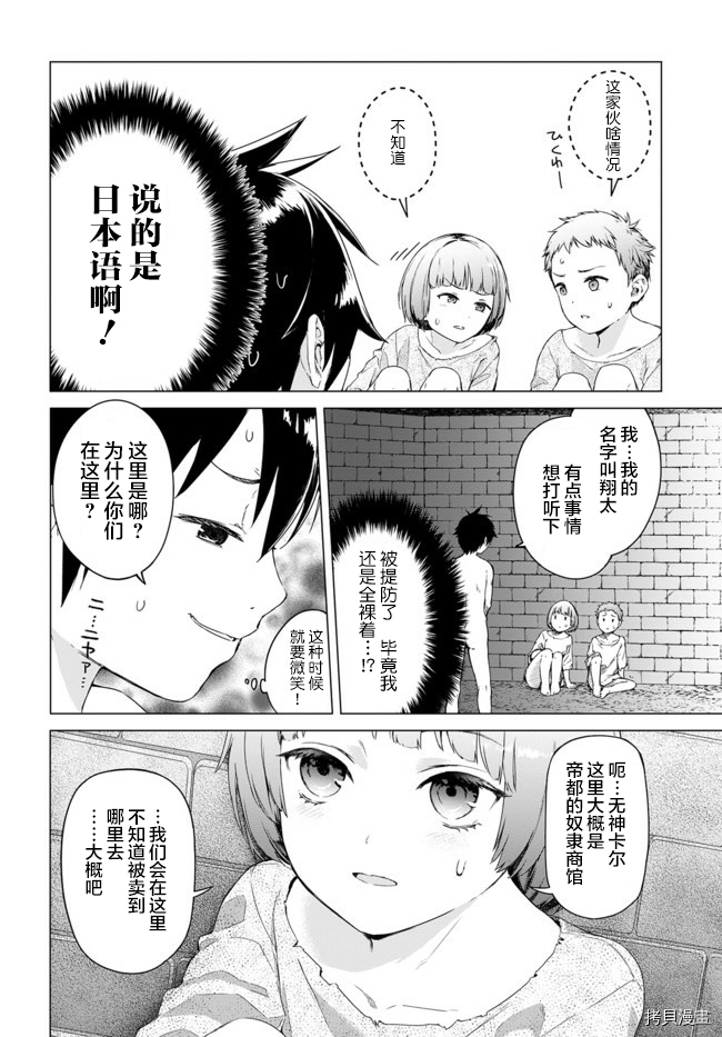 瓦尔哈拉・神枪馆[拷贝漫画]韩漫全集-第01话无删减无遮挡章节图片 