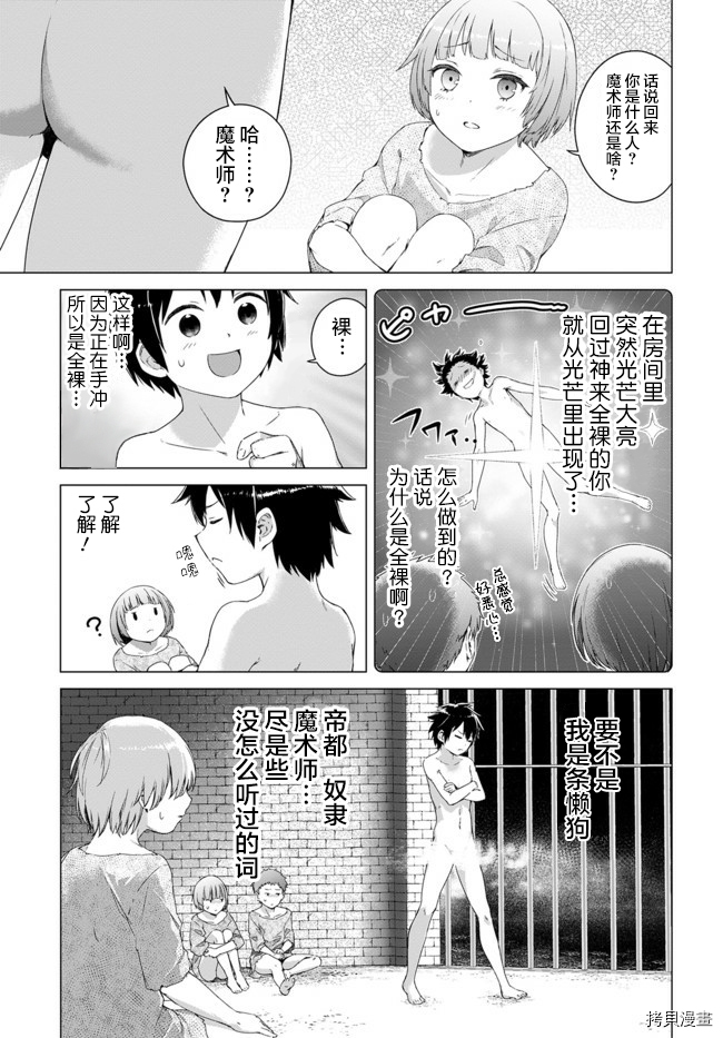 瓦尔哈拉・神枪馆[拷贝漫画]韩漫全集-第01话无删减无遮挡章节图片 