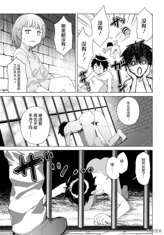 瓦尔哈拉・神枪馆[拷贝漫画]韩漫全集-第01话无删减无遮挡章节图片 