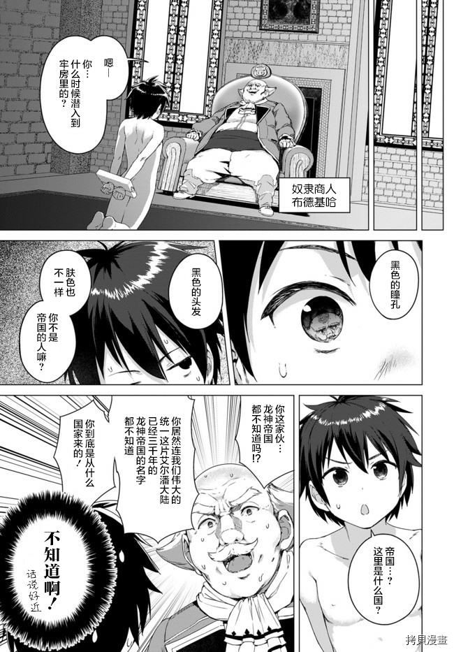 瓦尔哈拉・神枪馆[拷贝漫画]韩漫全集-第01话无删减无遮挡章节图片 