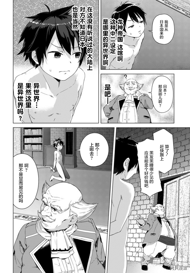 瓦尔哈拉・神枪馆[拷贝漫画]韩漫全集-第01话无删减无遮挡章节图片 