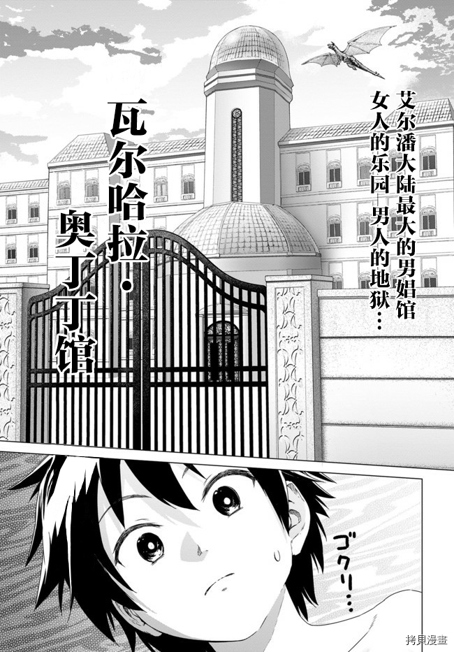 瓦尔哈拉・神枪馆[拷贝漫画]韩漫全集-第01话无删减无遮挡章节图片 