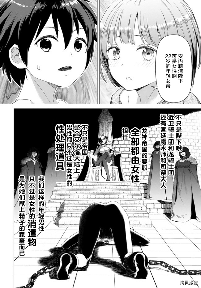 瓦尔哈拉・神枪馆[拷贝漫画]韩漫全集-第01话无删减无遮挡章节图片 